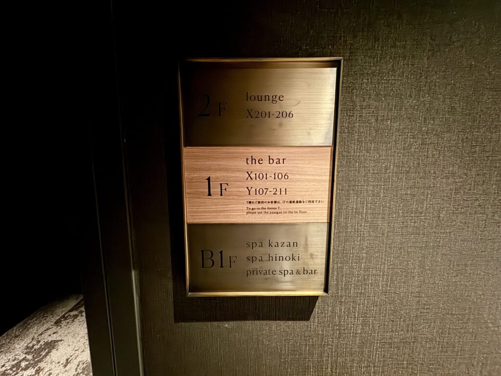 bar hotel箱根香山 フロア説明