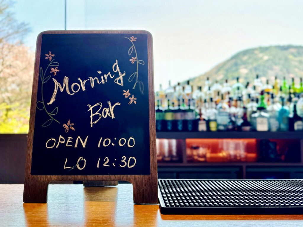 「bar hotel 箱根香山」朝バーの看板