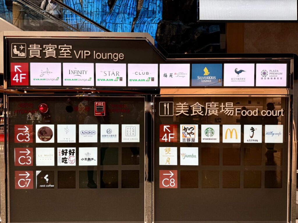 台湾桃園国際空港 4階 各航空会社のラウンジフロア