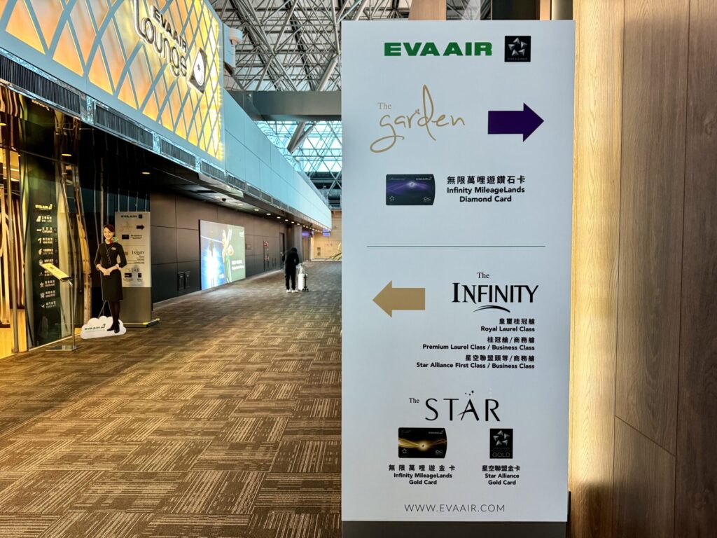 台湾桃園国際空港 4つのエバー航空ラウンジ