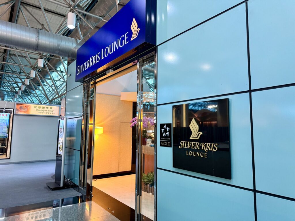 台湾桃園国際空港 シンガポール空港 シルバークリスラウンジ エントランス