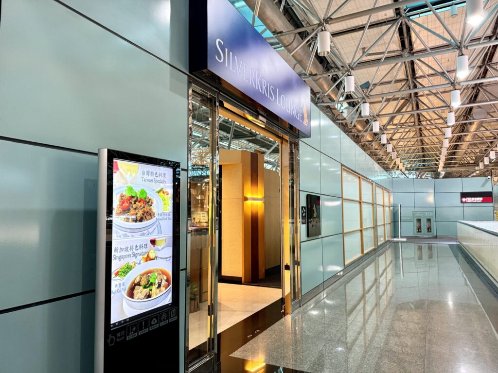 台湾桃園国際空港 シンガポール空港 シルバークリスラウンジ エントランス