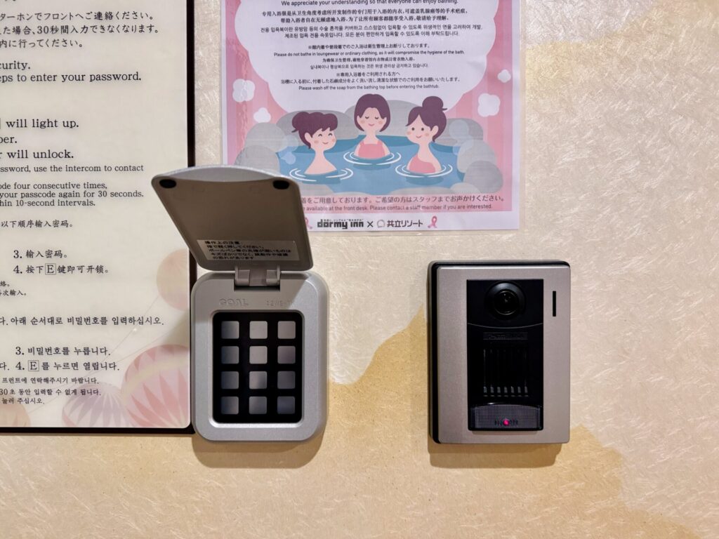 御宿野乃松本 大浴場 女湯入口
