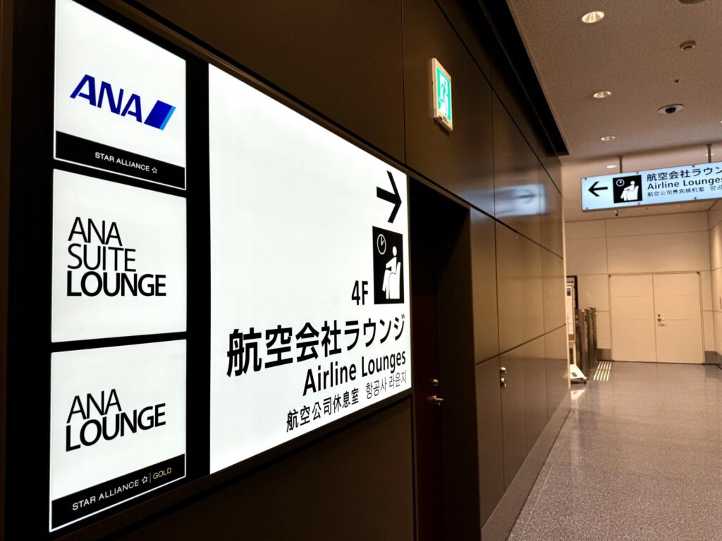 羽田空港 ANAラウンジの入口
