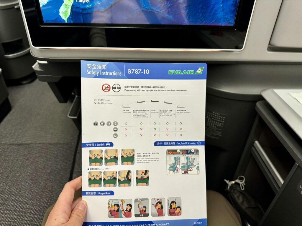 エバー航空 ロイヤルローレルクラス 安全のしおりしおり