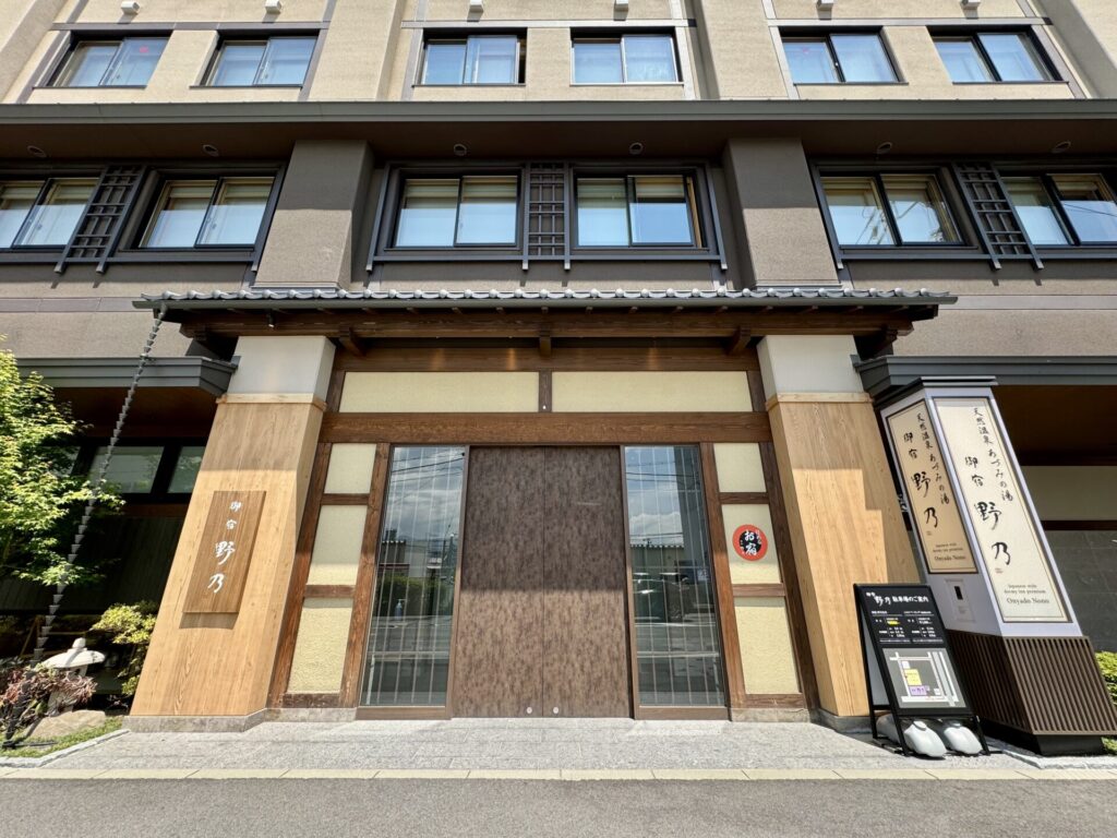 御宿 野乃松本 入口