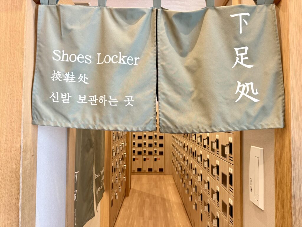 御宿 野乃松本 下足処