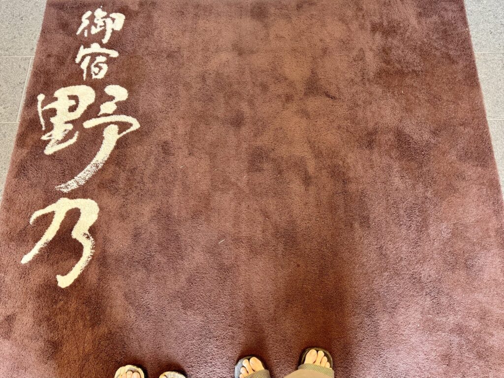 御宿 野乃松本 ロゴ絨毯