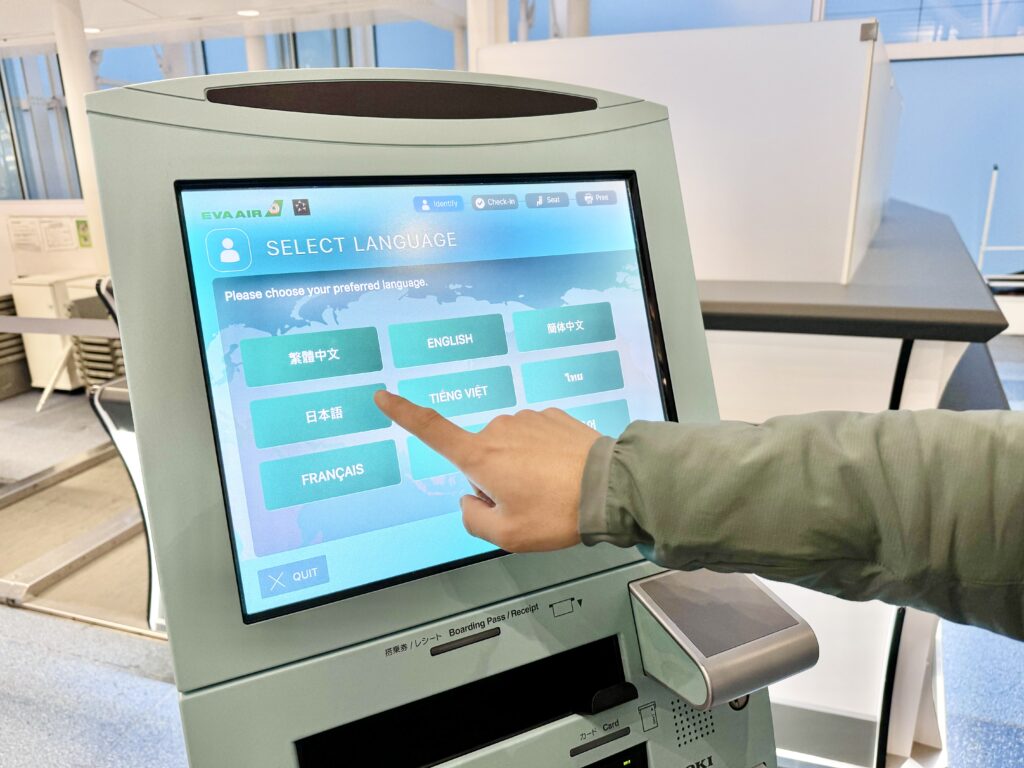 エバー航空 自動チェックイン機