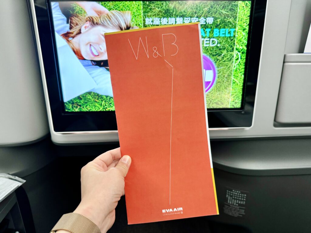 エバー航空 ロイヤルローレルクラス 機内食ドリンクメニュー