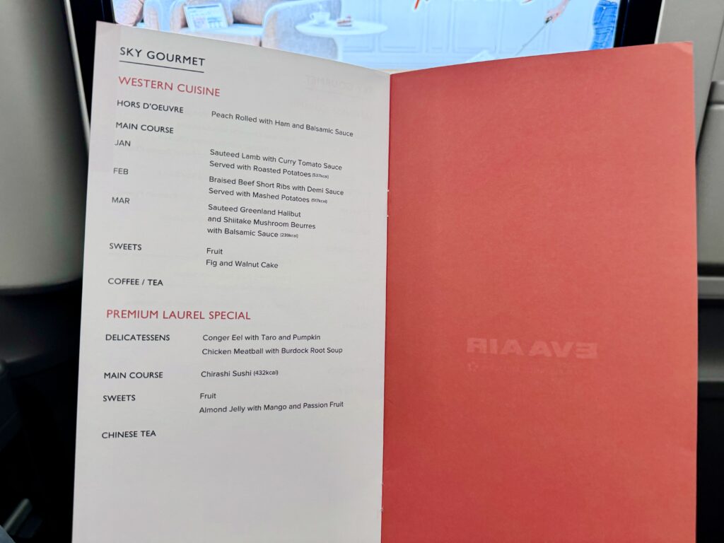 エバー航空 ロイヤルローレルクラス 機内食フードメニュー