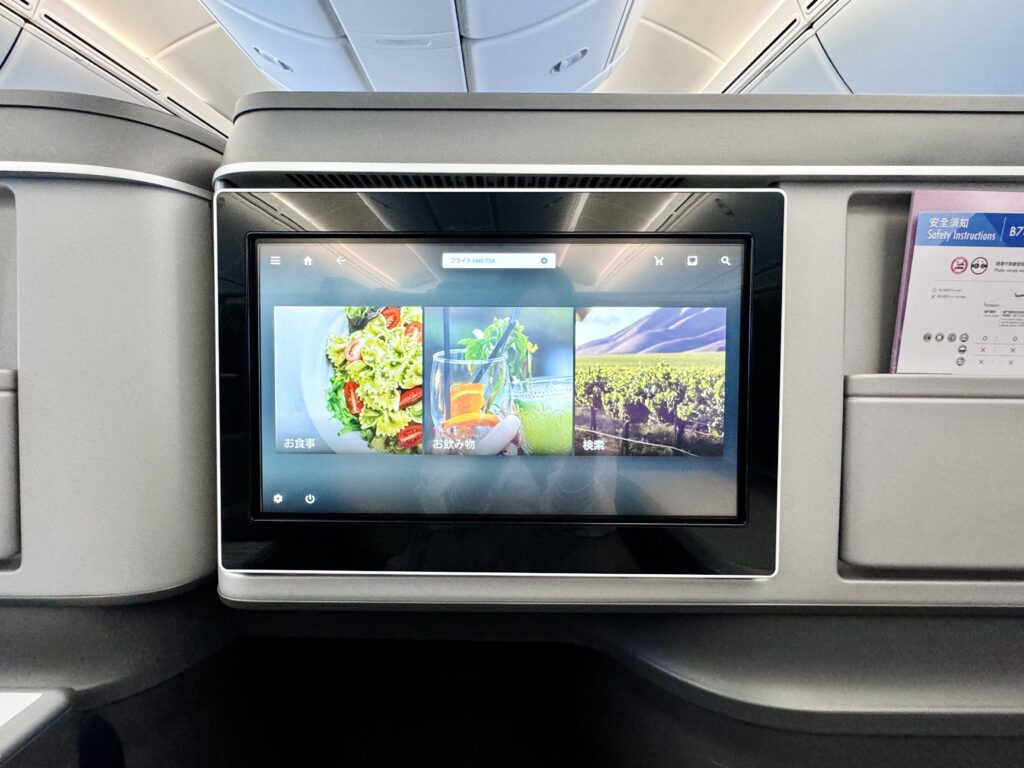 エバー航空 ロイヤルローレルクラス 機内食メニュー