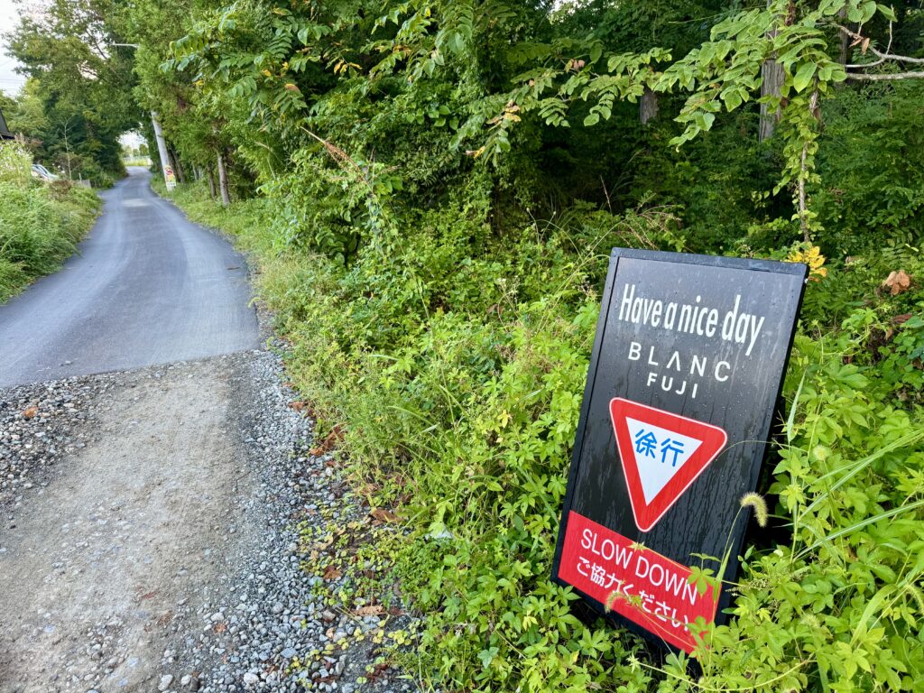 BLANC FUJIへ向かう小道