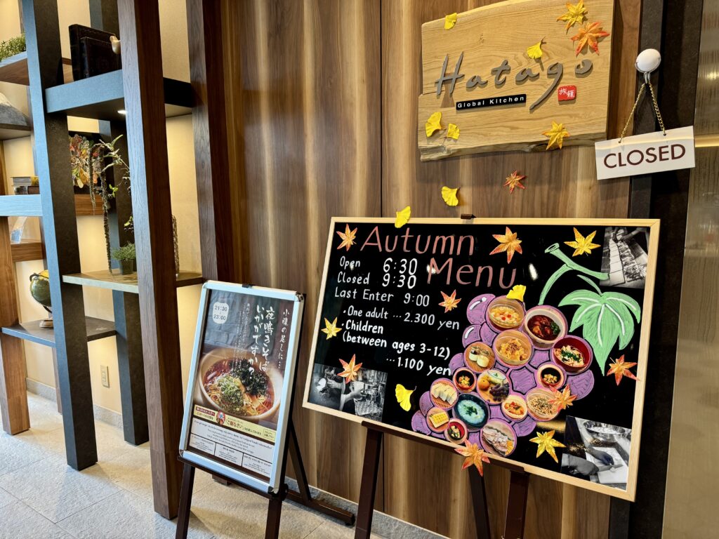 ドーミーインEXPRESS富士山御殿場 レストランの案内