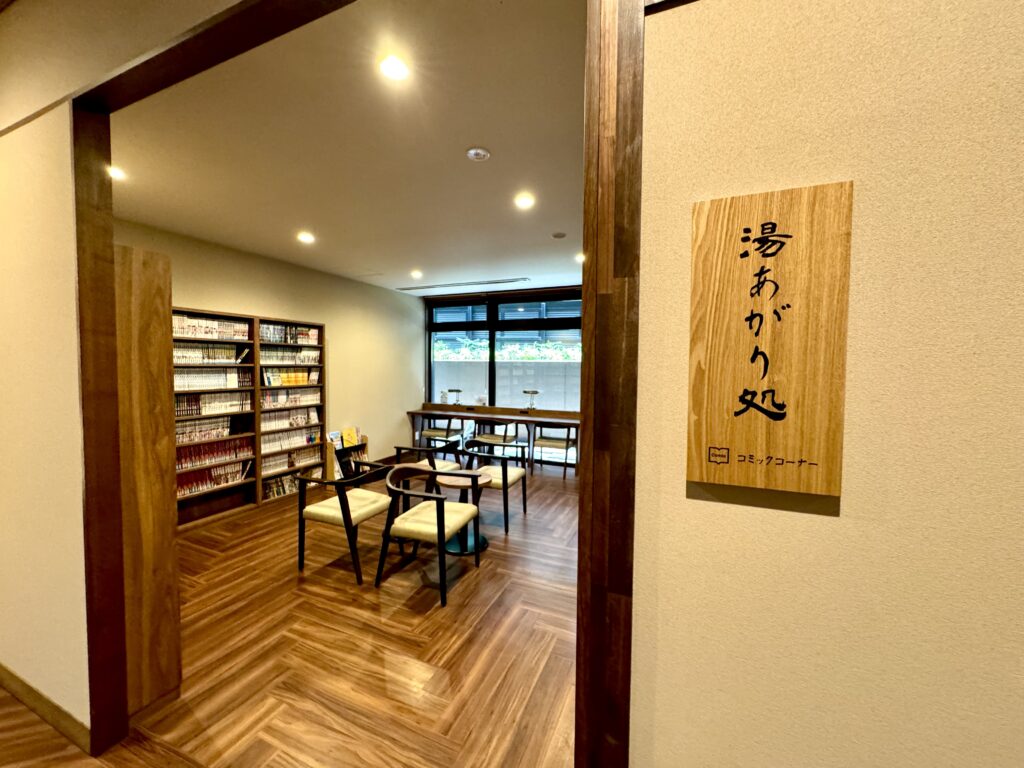 ドーミーインEXPRESS富士山御殿場 湯あがり処