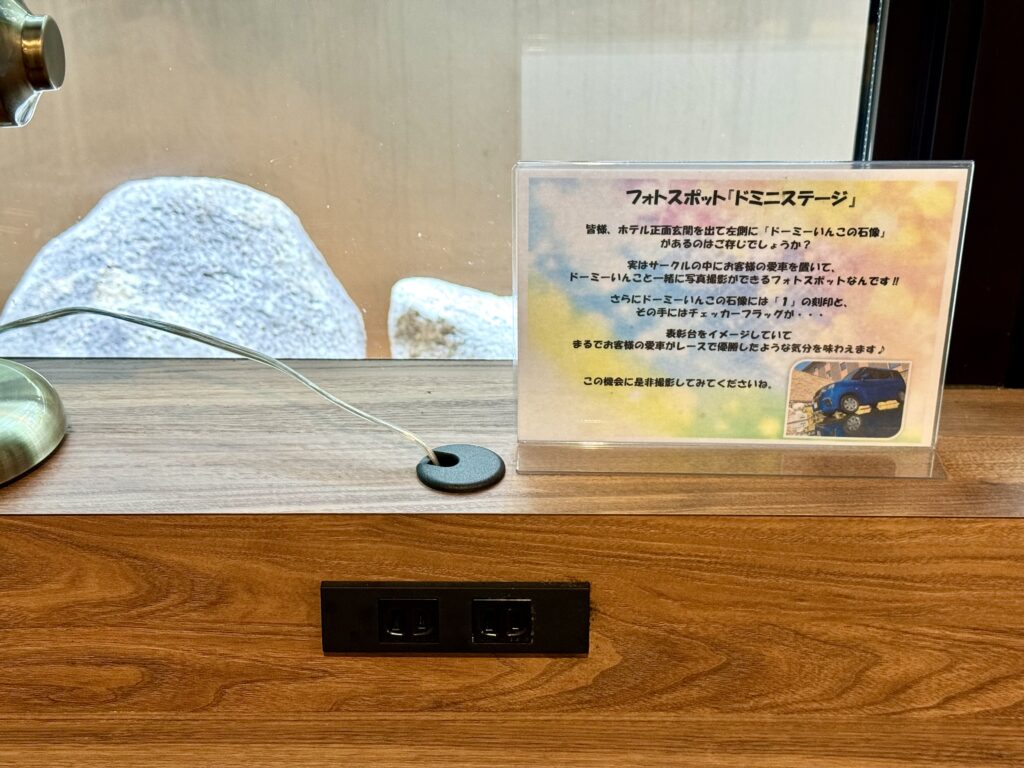 ドーミーインEXPRESS富士山御殿場 湯あがり処のカウンター 電源あり