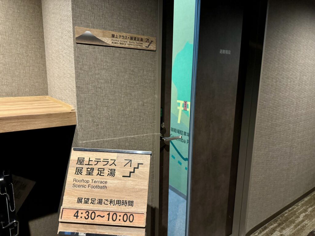 ドーミーインEXPRESS富士山御殿場 屋上テラスへの案内