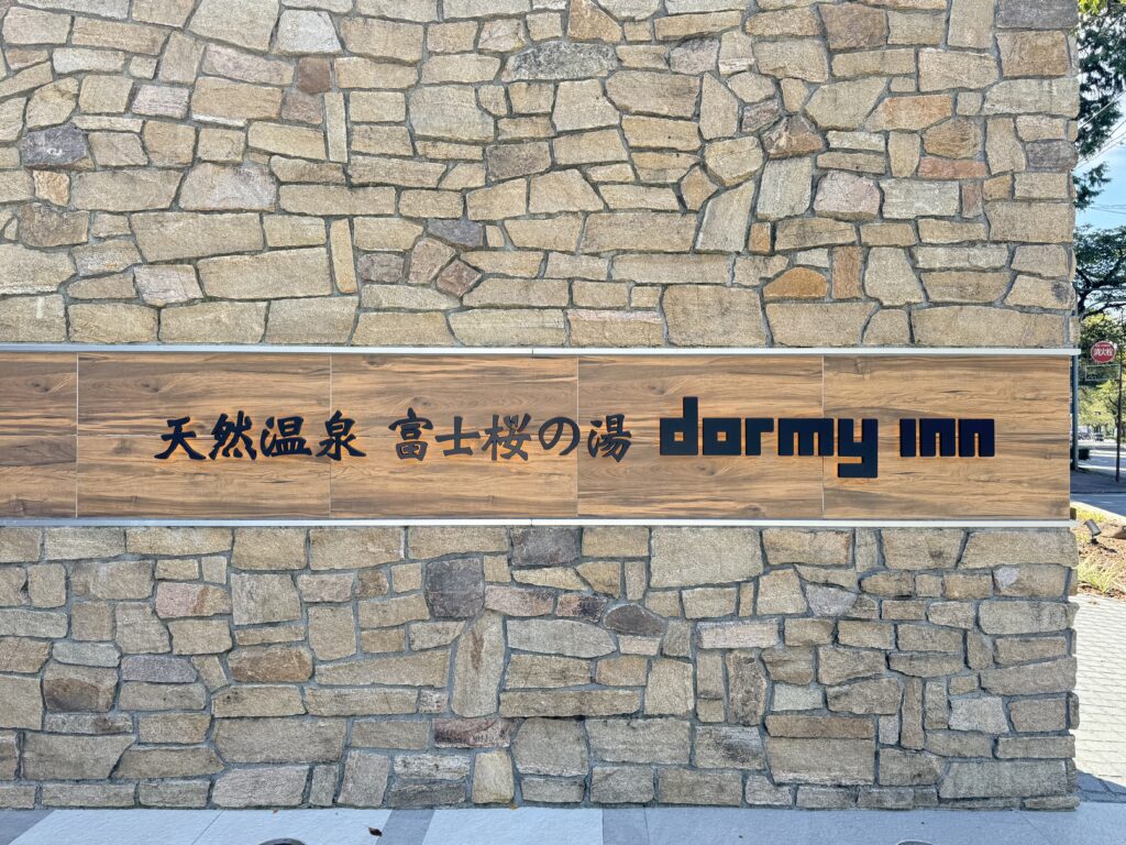 ドーミーインEXPRESS富士山御殿場 エントランス