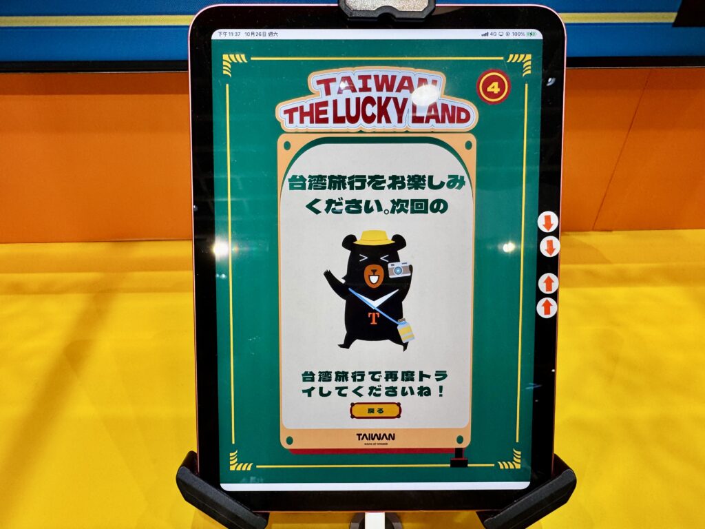 エバー航空マラソン 台湾桃園国際空港に到着