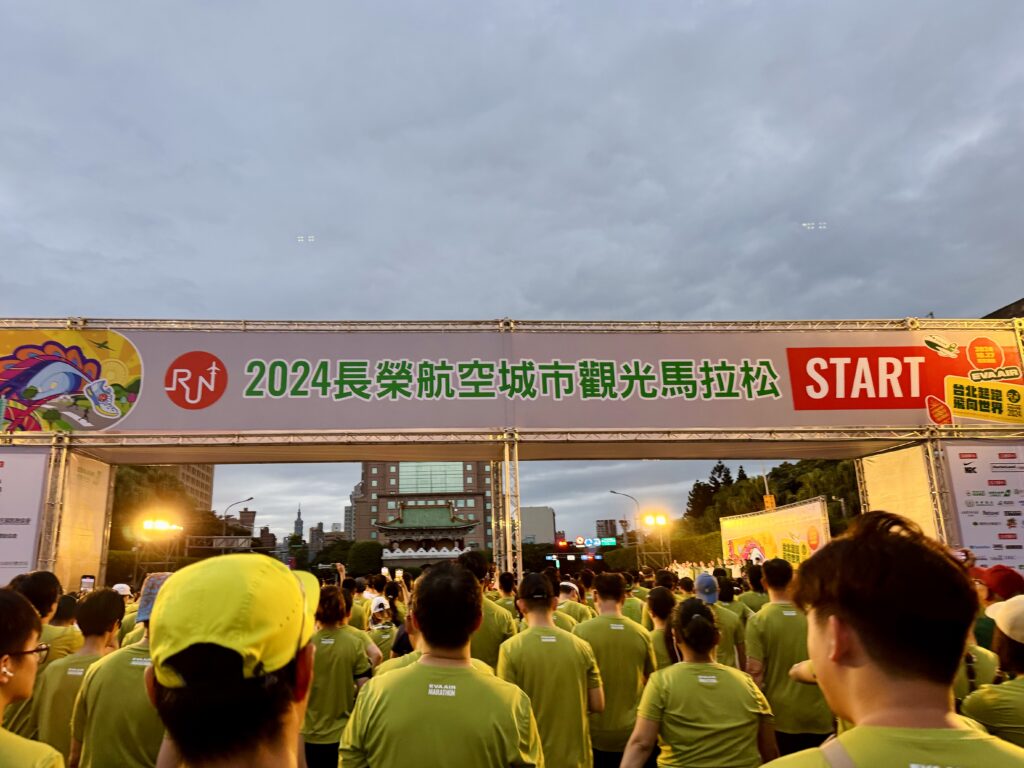エバー航空マラソン スタート直後の様子