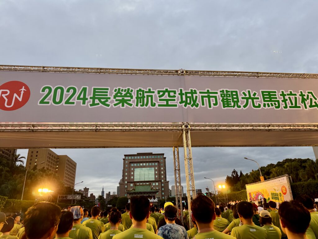 エバー航空マラソン スタート直後の様子