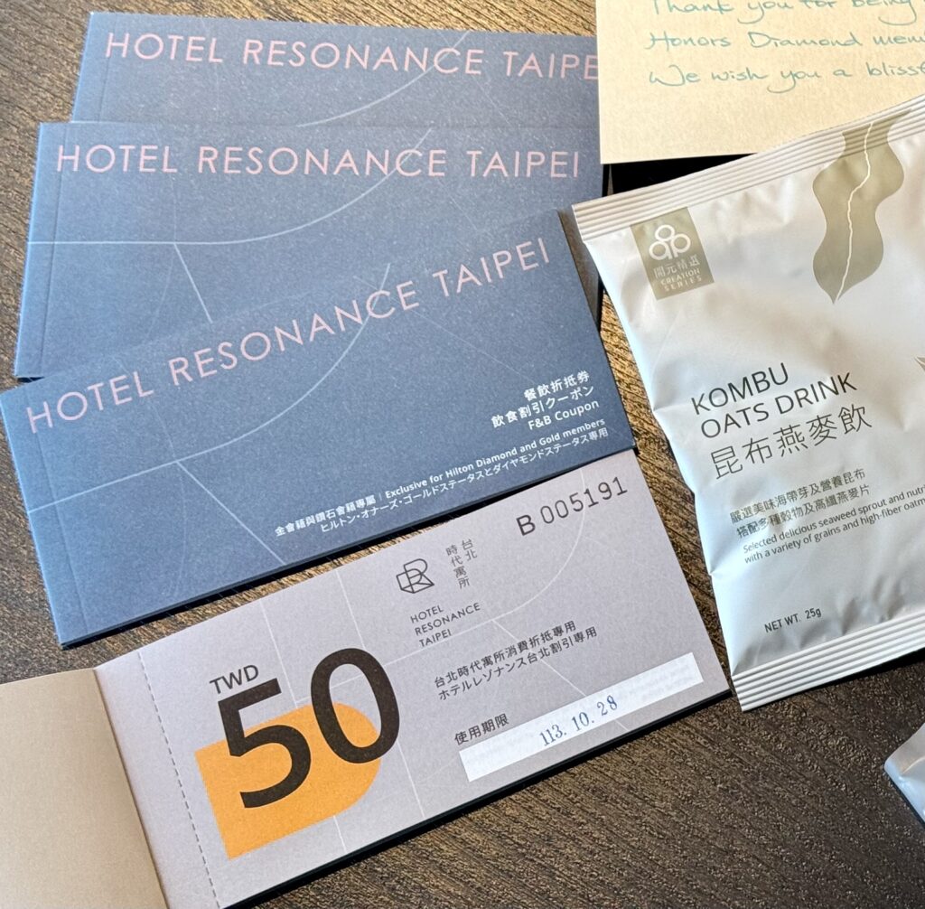 レゾナンス台北タペストリーコレクション スターバックス 朝食クーポン