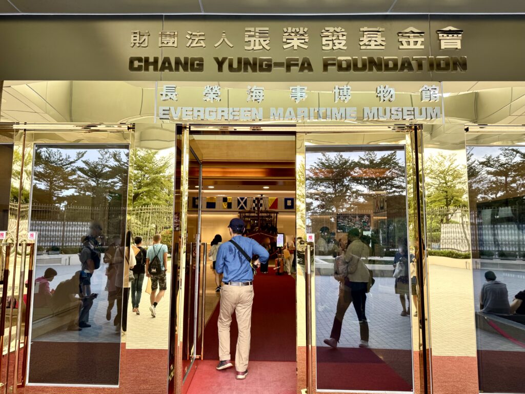 エバーグリーンミュージアム