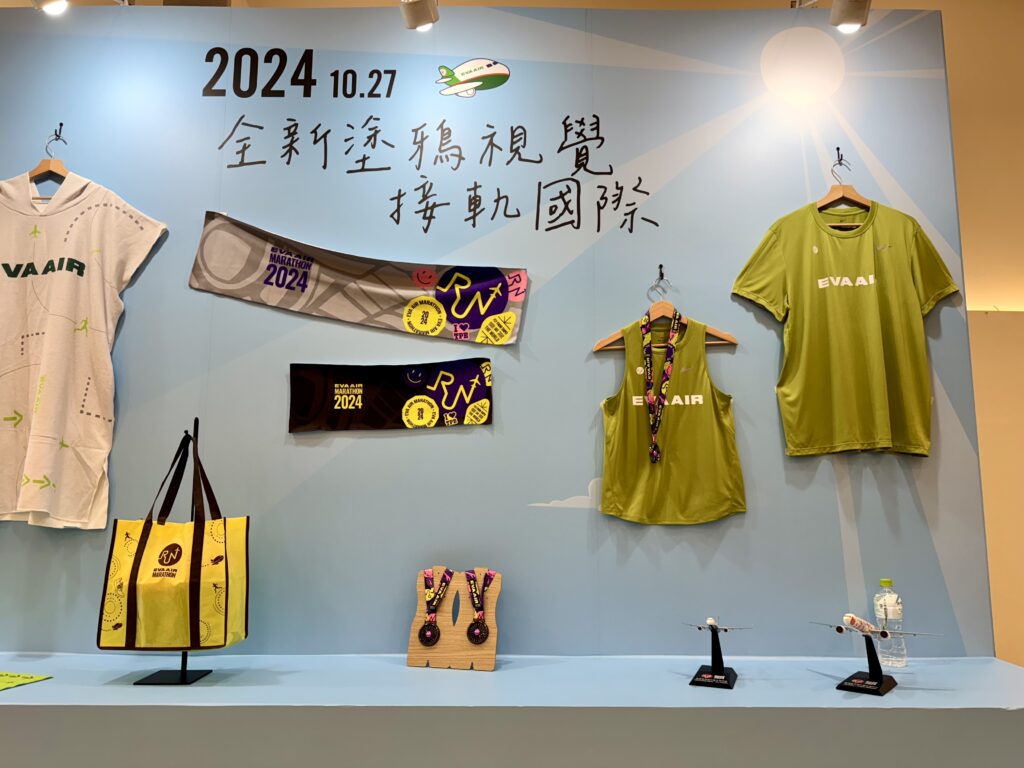 エバー航空マラソン 2024年 参加賞