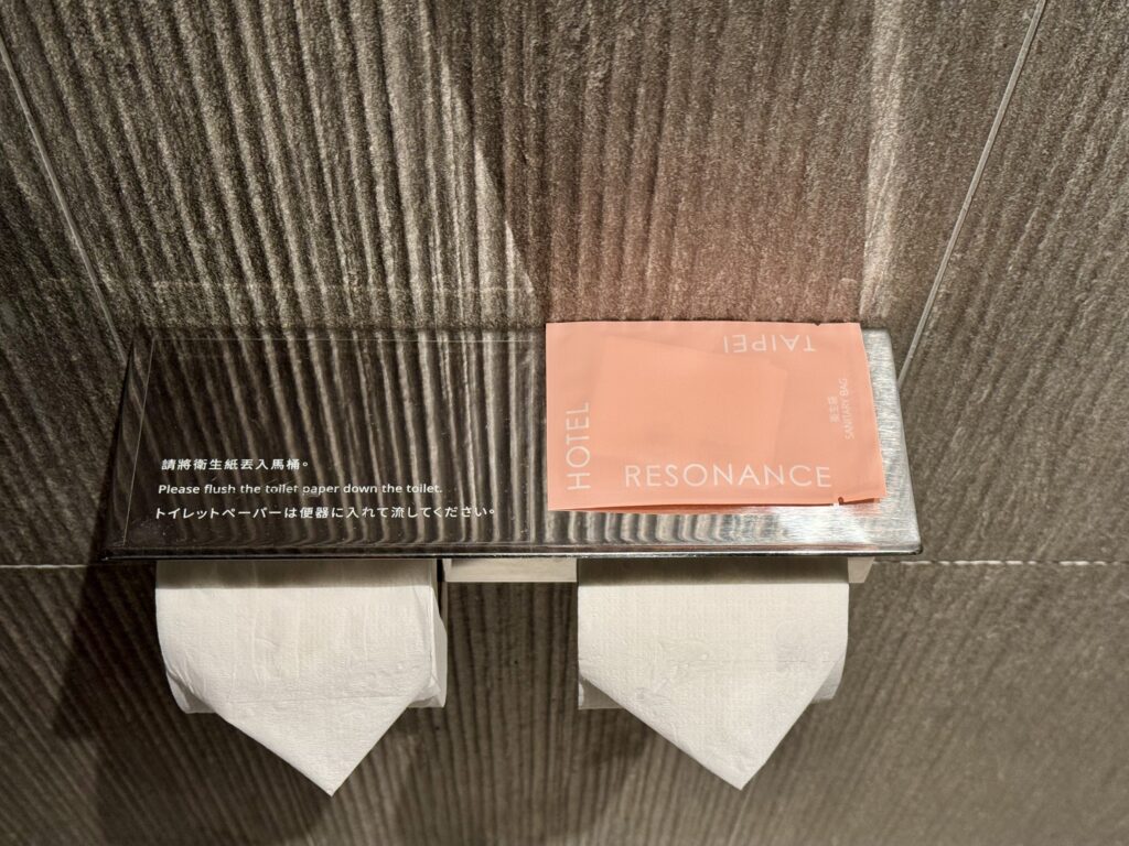 レゾナンス台北 ゲストルーム トイレ トイレットペーパーは流せる