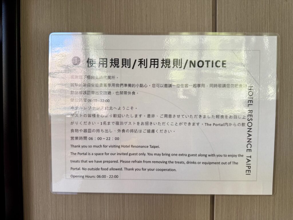 レゾナンス台北タペストリーコレクション ザポータル 注意書き