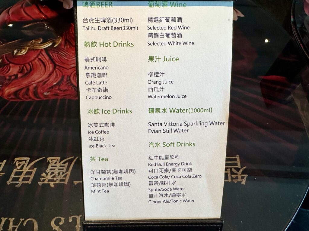 ハンブルハウス台北　ウェルカムドリンクメニュー