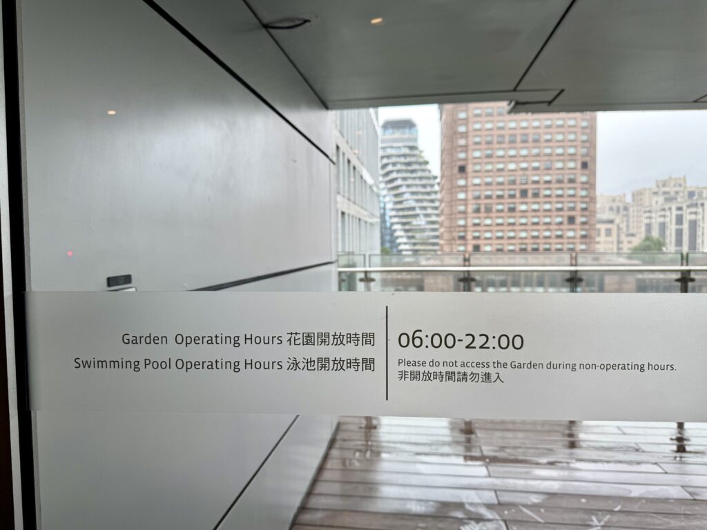ハンブルハウス台北 屋外プール 入口