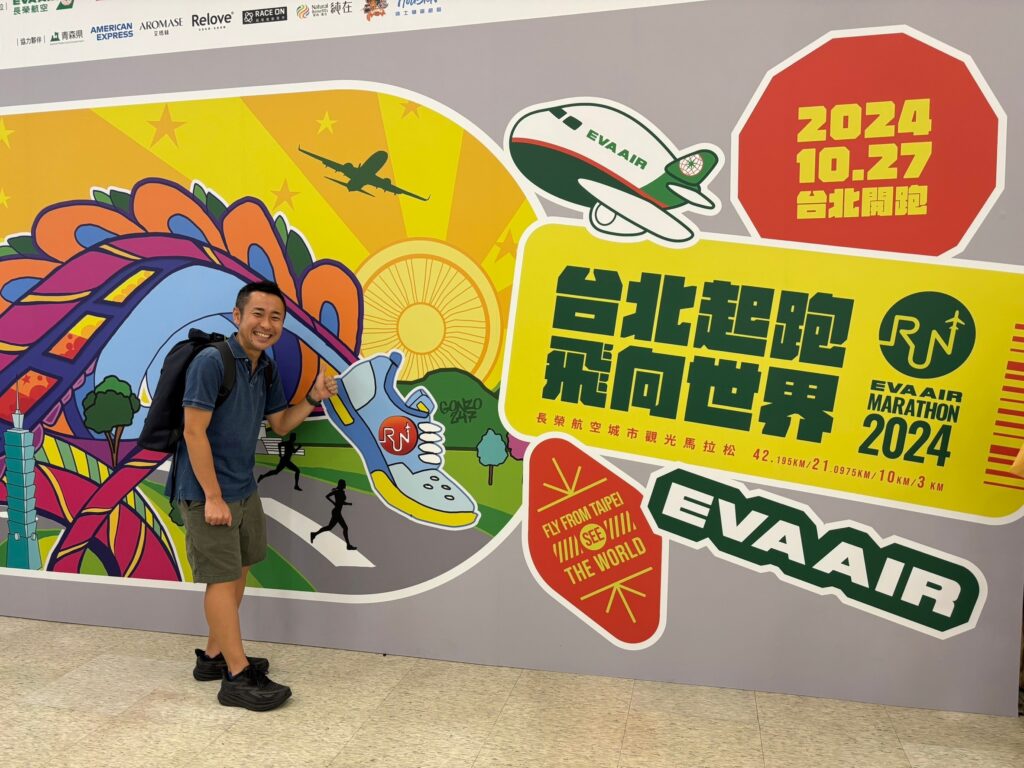 エバー航空マラソン 受付終了