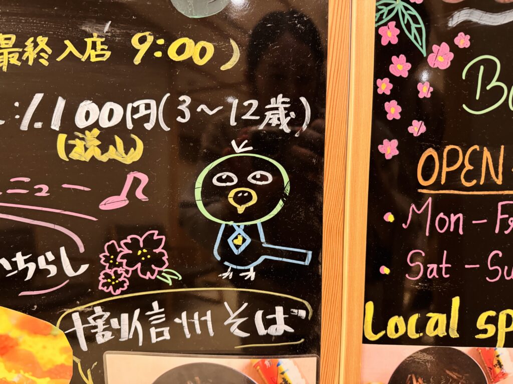 「御宿 野乃 松本」朝食案内のドーミーいんこ