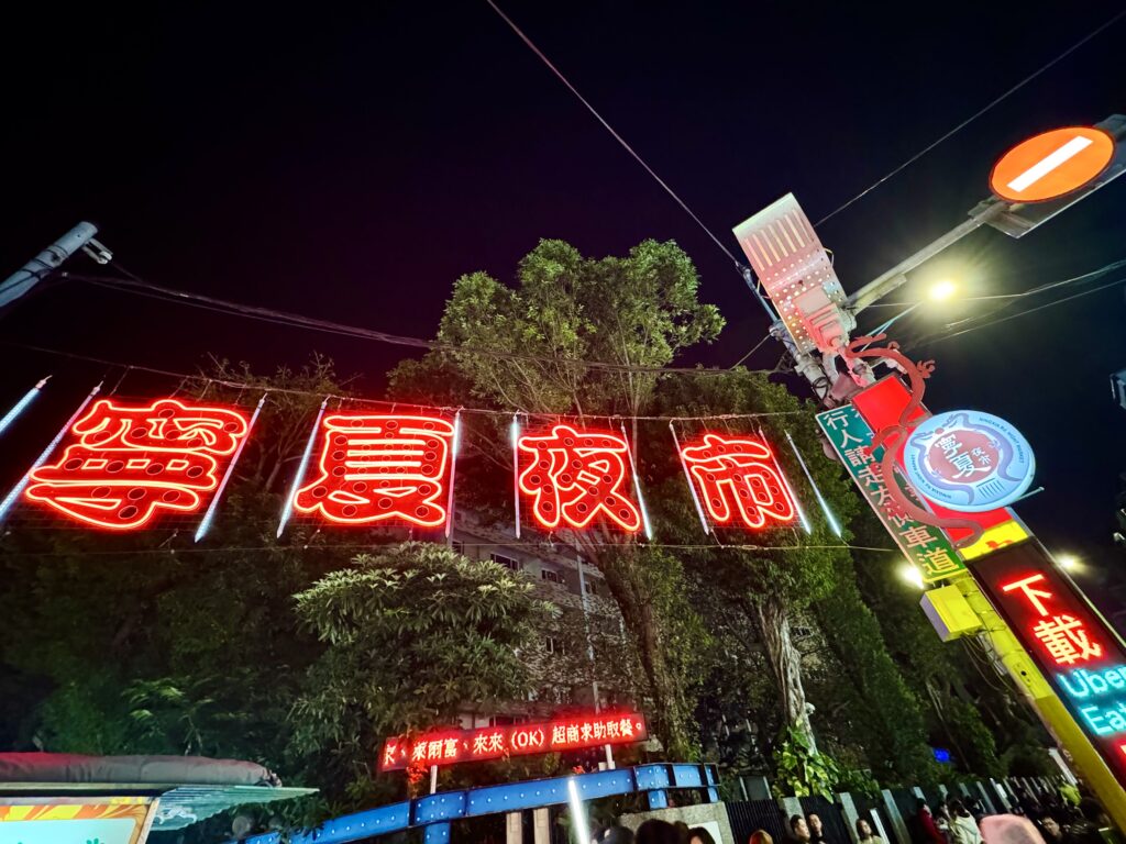 2024年「えだ旅 総まとめ」3月台湾旅行 寧夏夜市