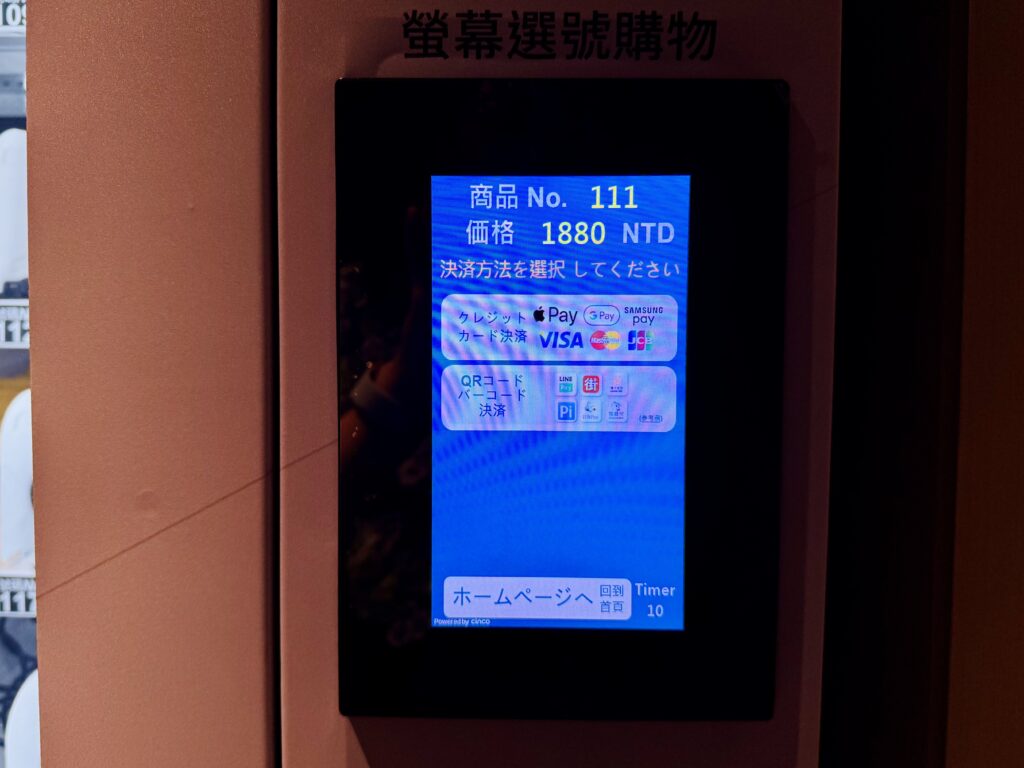 レゾナンス台北 自動販売機