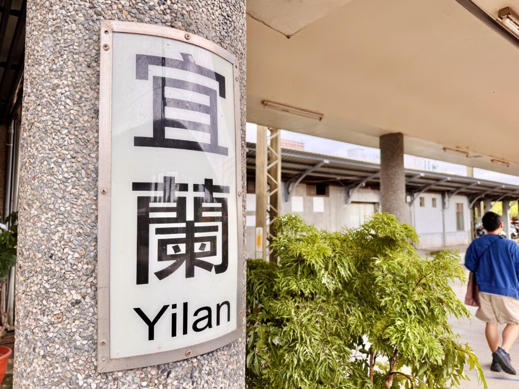 2024年「えだ旅 総まとめ」10月台湾旅行 カバラン蒸留所工場見学