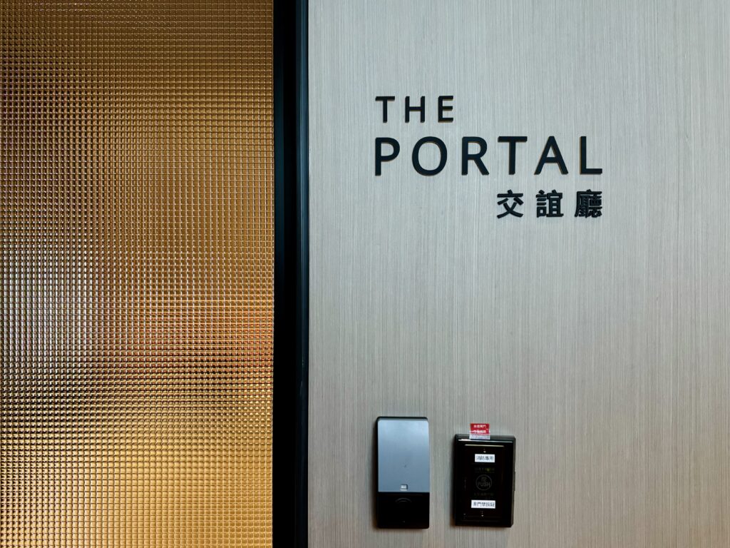 レゾナンス台北 ダイヤモンド会員限定施設「The PORTAL」