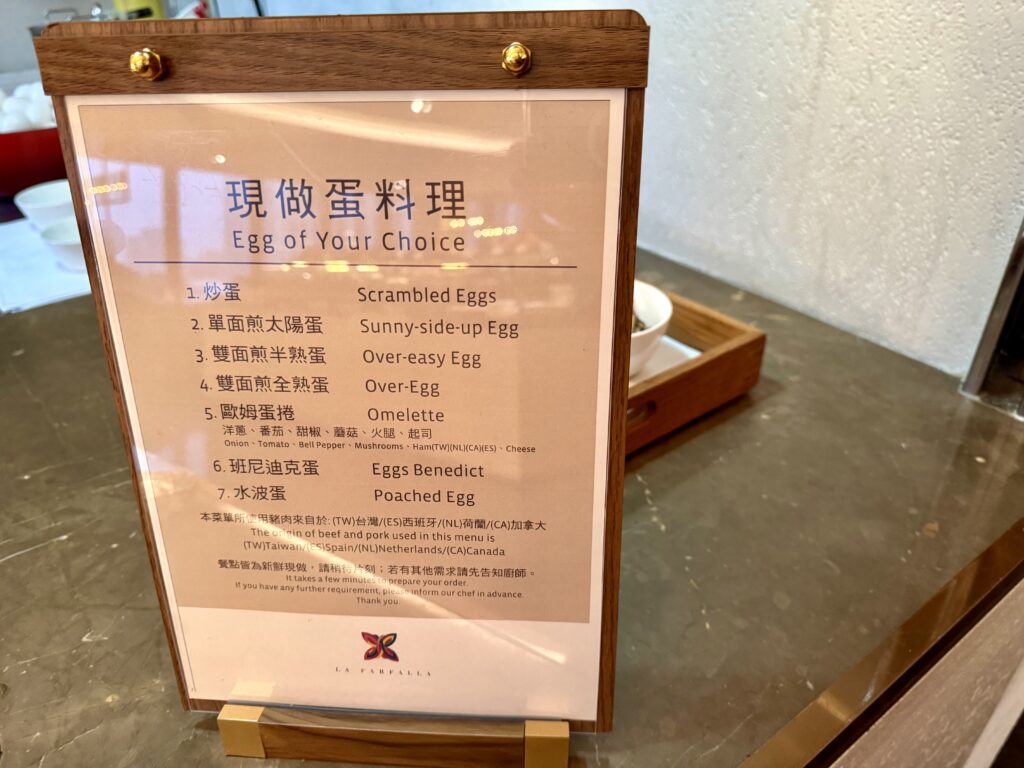 ハンブルハウス台北 朝食ビュッフェ ライブキッチン 卵料理