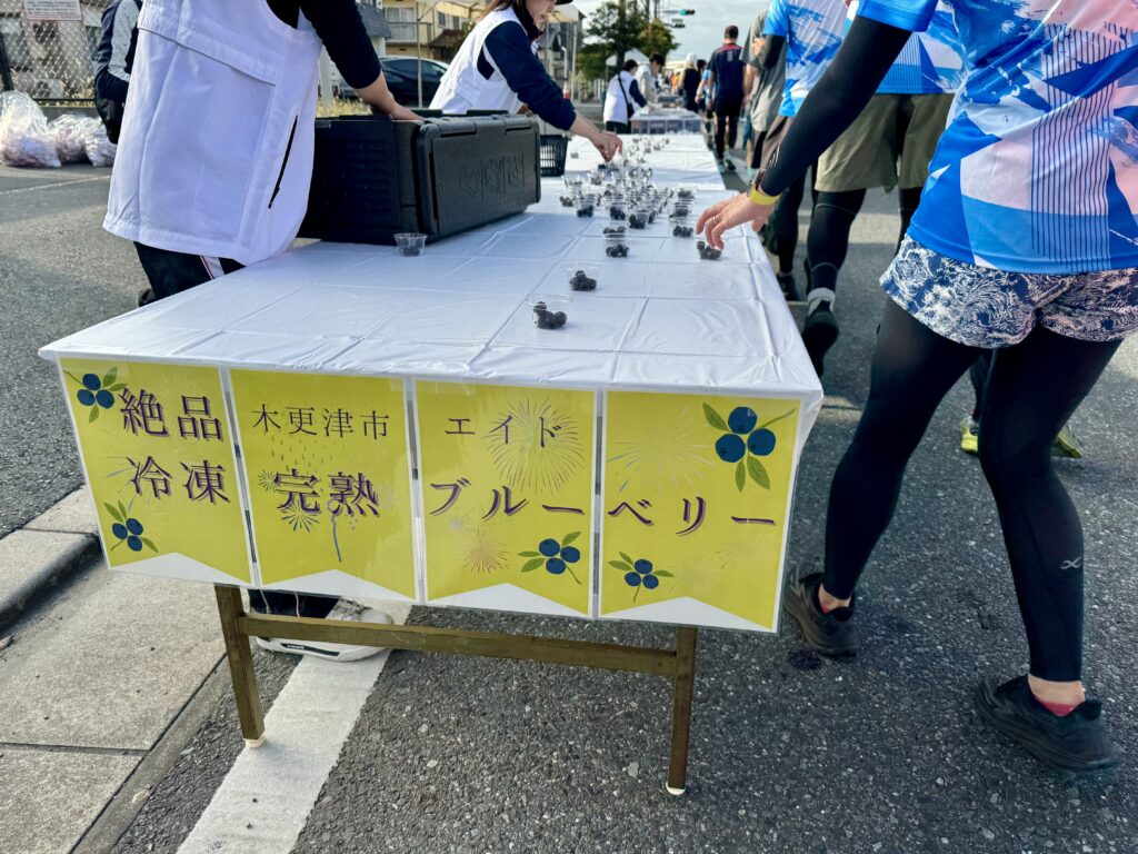 アクアラインマラソン ご当地エイド ブルベリー
