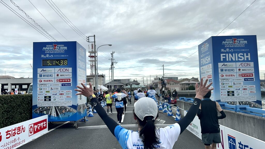 アクアラインマラソン ゴール