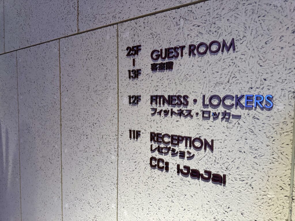 キャノピー大阪 館内案内