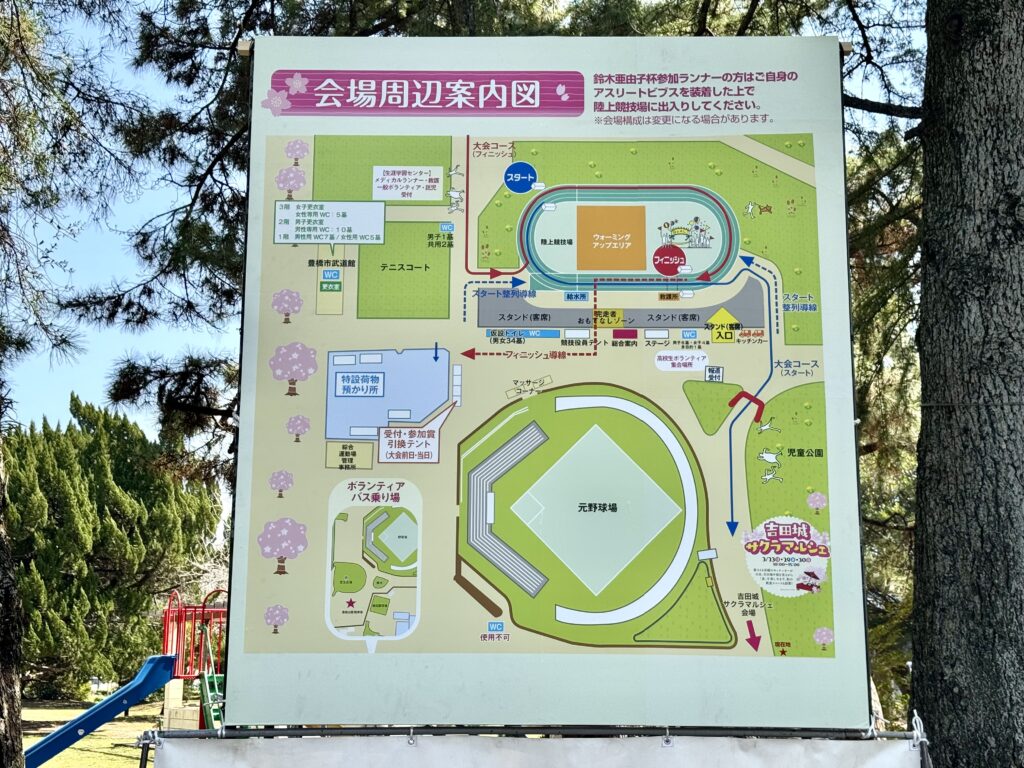 豊橋ハーフマラソン 会場マップ