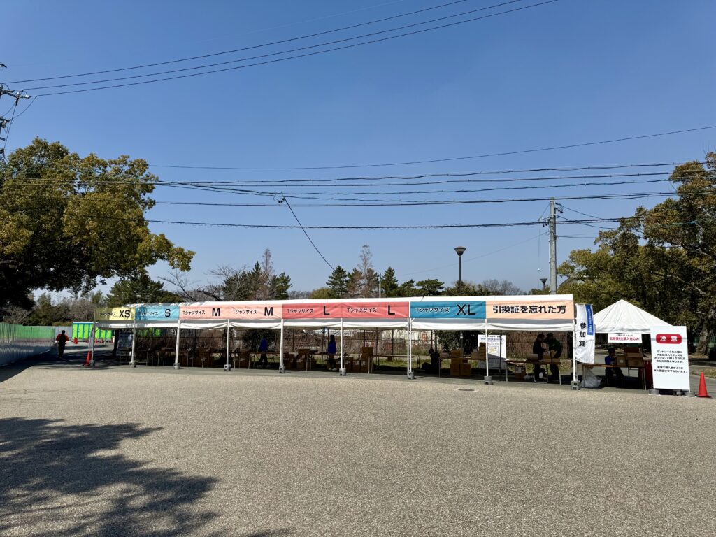 豊橋ハーフマラソン 参加賞引換所