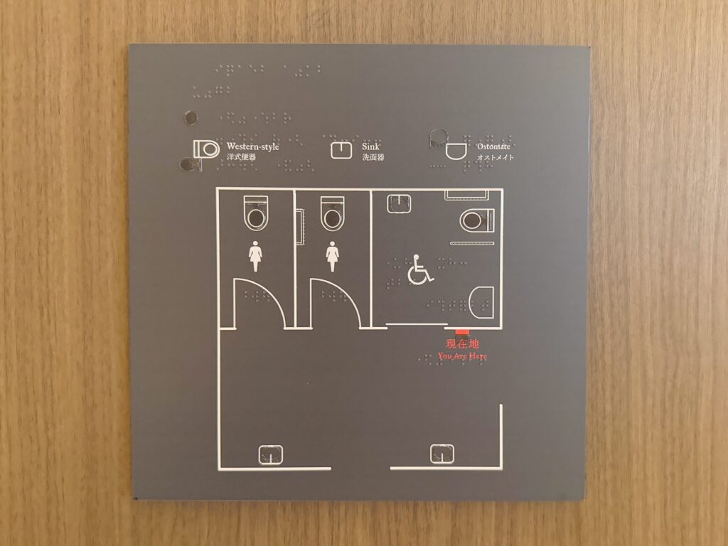 ウォルドーフアストリア大阪 トイレ案内