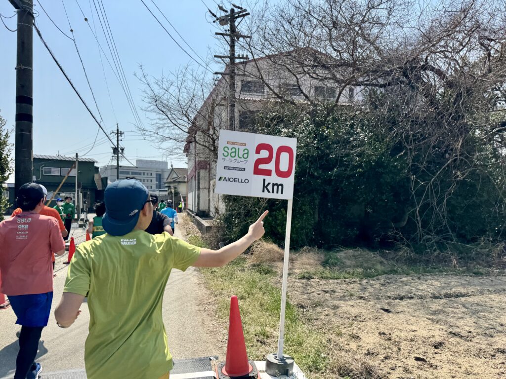 豊橋ハーフマラソン 20km地点