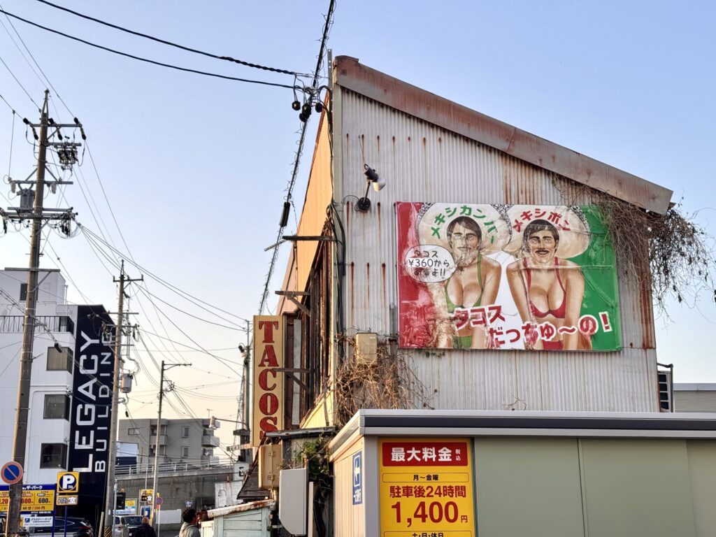 豊橋ハーフマラソン 完走後 メキシポン