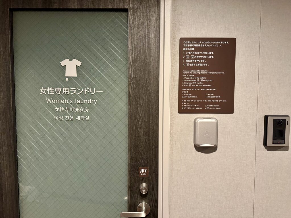 ドーミーイン豊橋 女性専用ランドリー