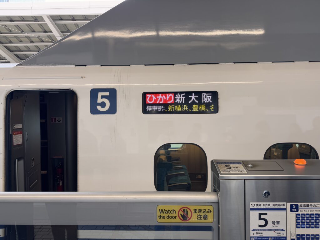 豊橋ハーフマラソン 新幹線で東京から豊橋へ