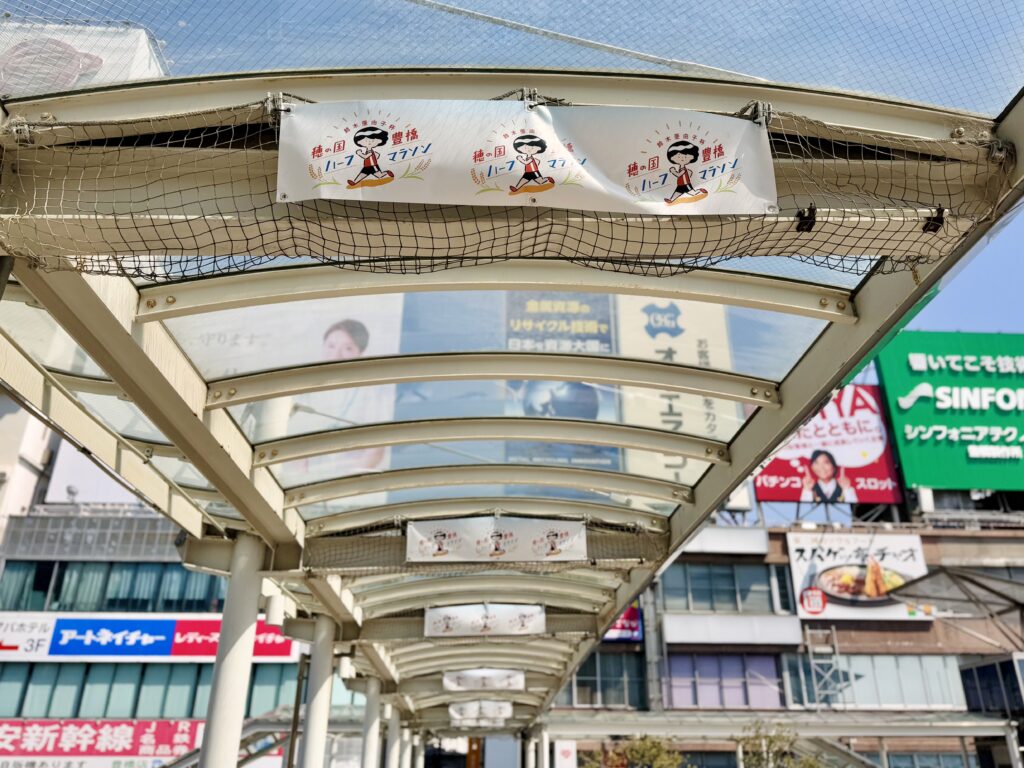 豊橋ハーフマラソン 豊橋駅前の様子
